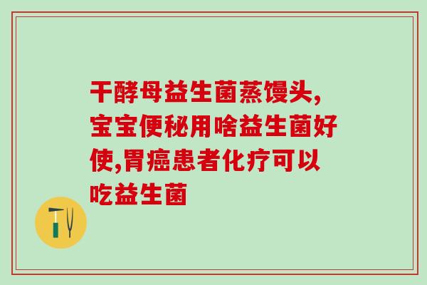 成人益生菌lifespace和康萃乐(成人益生菌lifespace与康萃乐的功效比较，你了解吗？)