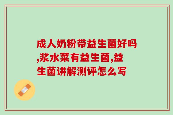 常州哪里有卖衡欣益生菌(常州哪家商场有衡欣益生菌出售？)