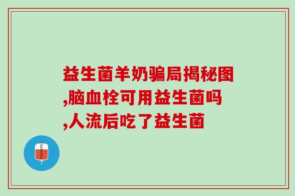 成人止腹泻益生菌怎么吃(成人腹泻食用益生菌正确方法)