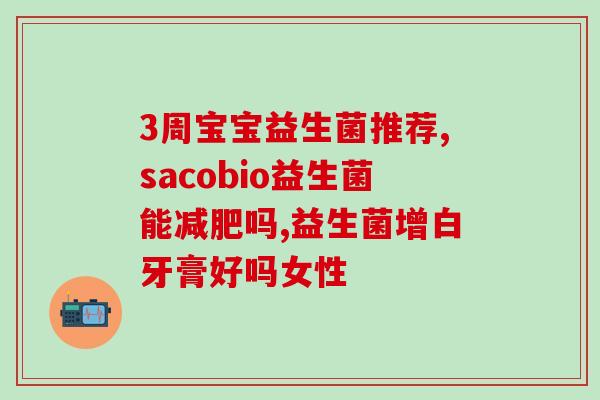 奥尚益生菌发酵果汁怎么喝(奥尚益生菌果汁的饮用方法详解！)