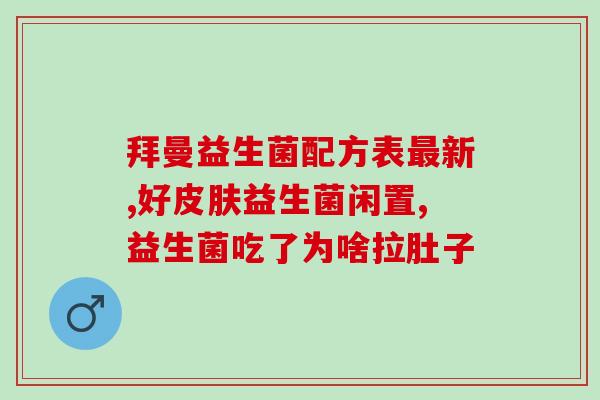 放了益生菌的狗不吃了(狗不再食用益生菌添加的食物)