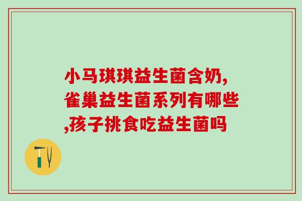 幼犬益生菌哪里买好用点(幼犬哪里买好用的益生菌？)