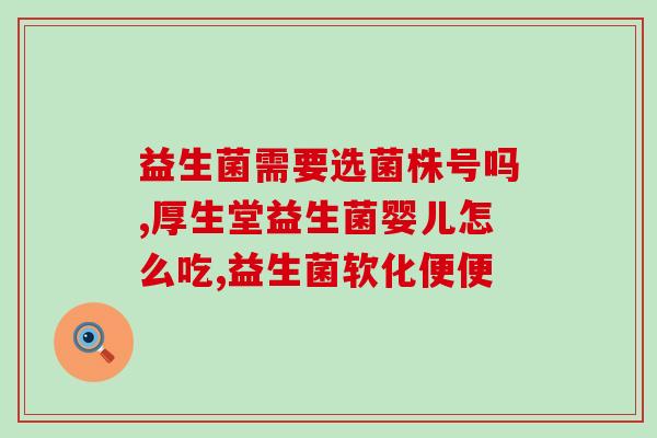 成人益生菌最好的药是哪种(成人最佳益生菌药物是什么？)