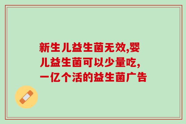 德沃益生菌怎么做(德沃益生菌的制作方法)