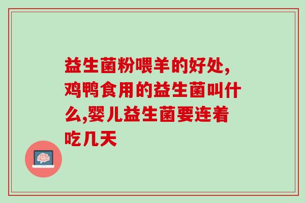 成人调解肠胃的益生菌推荐(成人肠胃调节益生菌推荐TOP5)