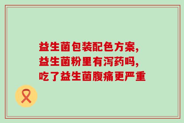 成人益生菌干胶怎么用(成人益生菌干胶正确使用方法)