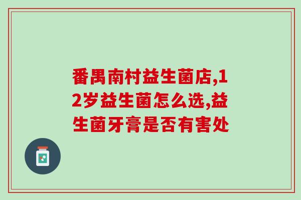 怎么让小猫吃下益生菌片(让小猫愉快地摄入益生菌片)