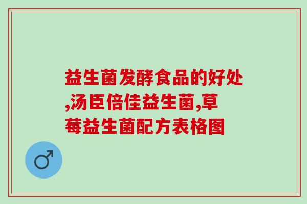 敖东益生菌怎么给宝宝吃(宝宝食用敖东益生菌的正确方法)