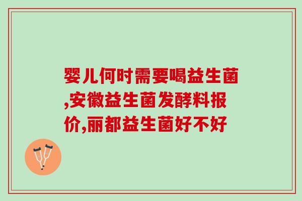 敏利婷益生菌有效果吗(敏利婷益生菌的功效如何？)