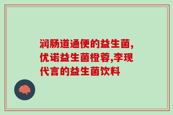 怀孕吃复合益生菌(孕期益生菌摄入的建议)