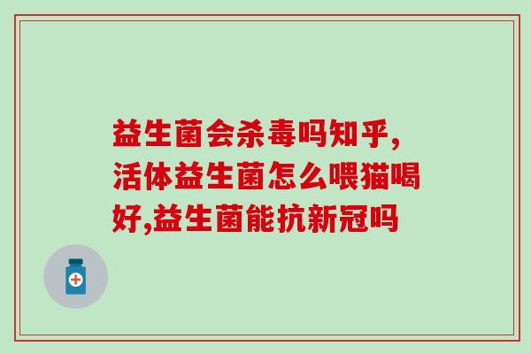 护儿敏益生菌多钱一盒(护儿敏益生菌一盒价格是多少？)