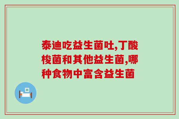 成人桶装益生菌怎么吃(成人益生菌桶装产品使用方法详解)