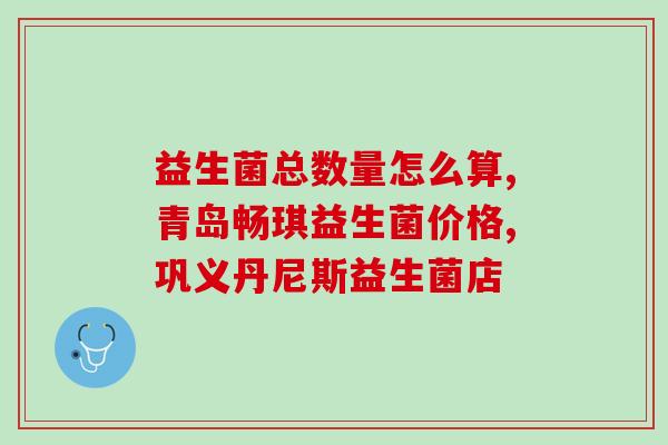 斯维诗胃肠益生菌效果怎么样(斯维诗益生菌对胃肠好不好？)