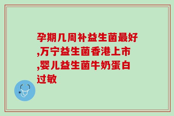 成人经常喝益生菌(每天喝益生菌的好处：促进成人健康)