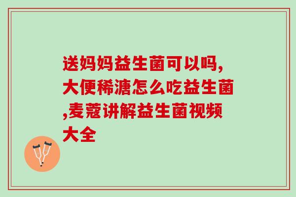 拜奥益生菌奖金制度(拜奥益生菌奖励计划揭晓)