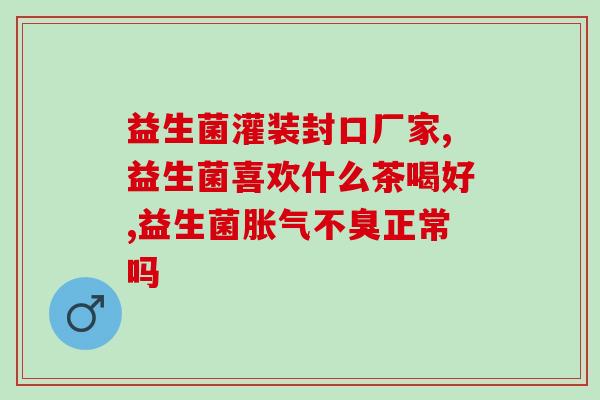 小象米塔益生菌有什么成分(小象米塔益生菌的主要成分是什么？)