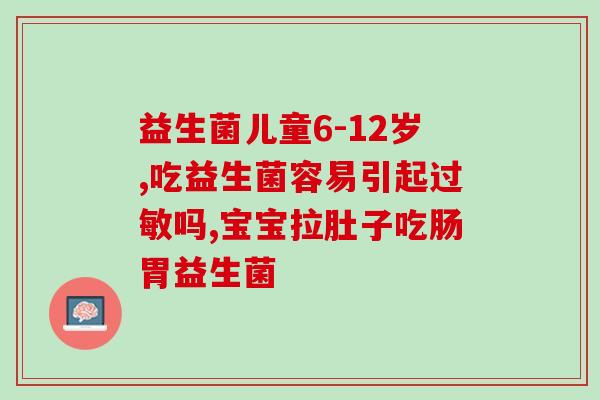 排便不好要吃什么益生菌(改善排便：益生菌饮食建议)