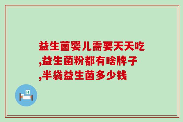 成人益生菌推荐美国药品(美国成人益生菌推荐排行榜)
