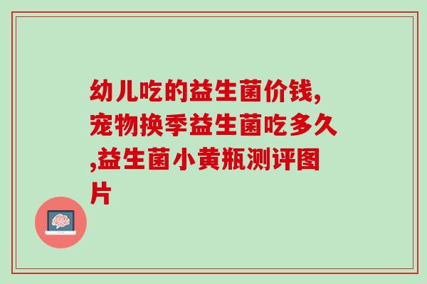 成人男士益生菌洗面奶哪个牌子好(成年男士使用的益生菌洗面奶排行榜)