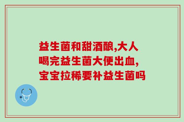 成人用益生菌冻干粉(成人益生菌冻干粉:维护肠道健康,增强!) 成人用益生菌冻干粉(成人益生菌冻干粉:维护肠道健康,增强!)
