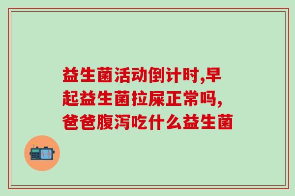 小狗狗益生菌怎么吃(与营养专家聊过!小狗狗应该如何正确服用益生菌?) 小狗狗益生菌怎么吃(与营养专家聊过!小狗狗应该如何正确服用益生菌?)
