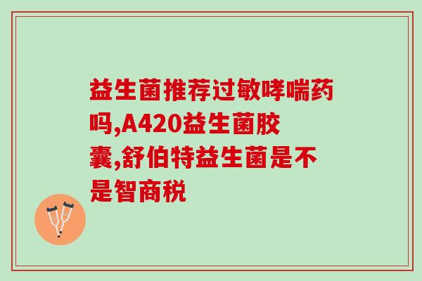 指数级益生菌(益生菌全面升级:指数级功效突破!) 指数级益生菌(益生菌全面升级:指数级功效突破!)