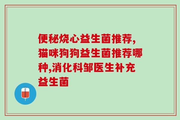 拟杆菌门有哪些益生菌(拟杆菌门中有哪些有益菌？)