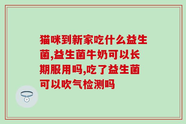 手打益生菌柠檬茶怎么喝(自制益生菌柠檬茶的饮用方法分享)