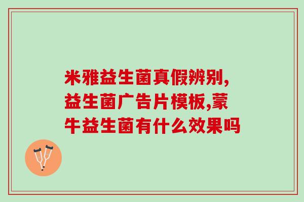 拜奥益生菌滴液的生产日期(2022年生产的拜奥益生菌滴液上市)