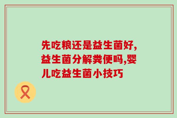 斯旺森益生菌可以长期吃吗(斯旺森益生菌长期食用安全吗？)