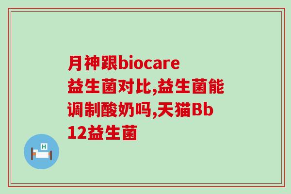 思连康益生菌成人和儿童有啥区别(何谓儿童和成人版的思连康益生菌?) 思连康益生菌成人和儿童有啥区别(何谓儿童和成人版的思连康益生菌?)