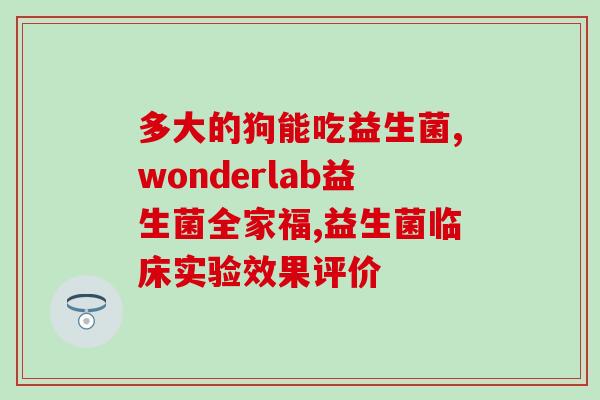 抖音益生菌怎么购买(如何购买抖音上的益生菌？)