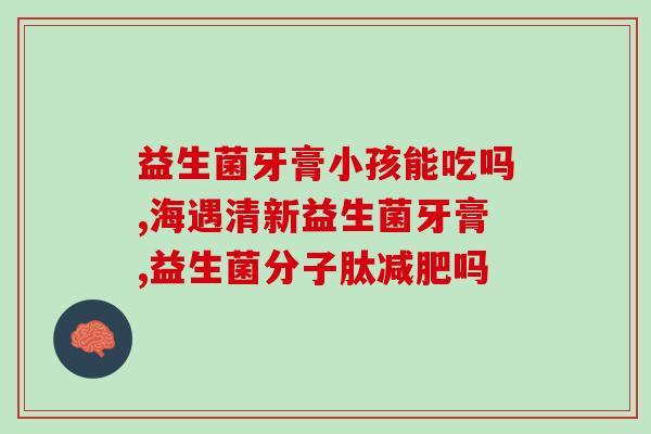 抗敏益生菌什么时候喝(喝抗敏益生菌的最佳时间是什么？)