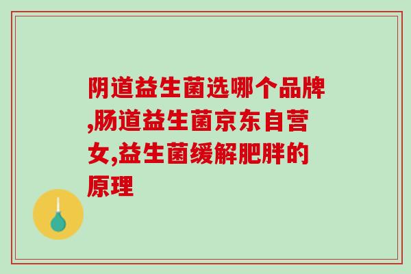 新生儿不拉大便吃益生菌(如何帮助新生儿缓解便秘？益生菌可能是一个好选择)