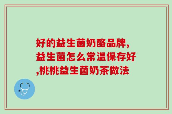 斯维诗益生菌胶囊有什么用(斯维诗益生菌胶囊的功效是什么)
