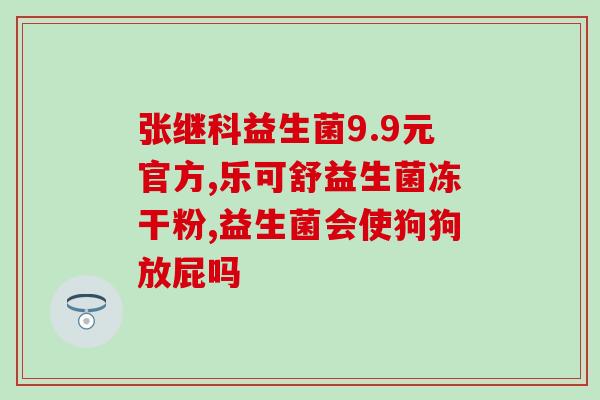 成人益生菌作用及用法用量(成人益生菌：作用、用法和剂量简介)