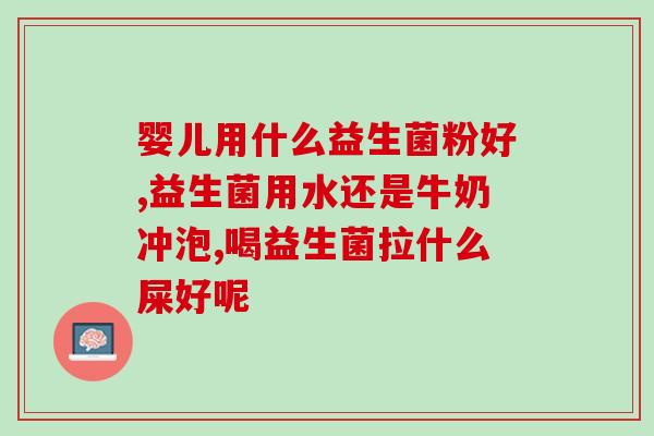 振东制药益生菌怎么样(振东制药生产的益生菌评测及推荐)