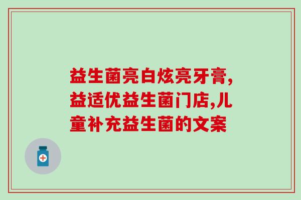 整活菌益生菌多久吃一次(益生菌与整活菌多久食用一次最佳？)