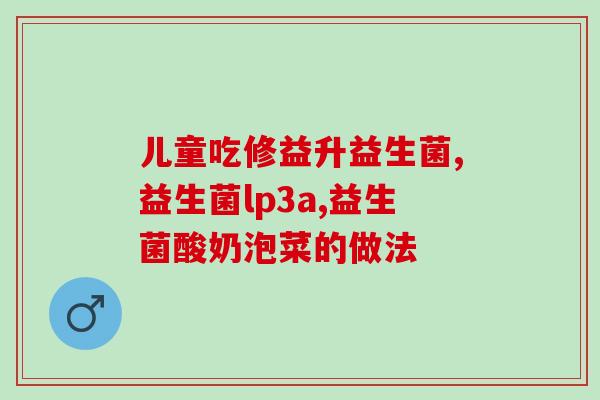打九价可以喝益生菌吗女性(九价疫苗能不能和益生菌一起喝？给女性答案！)