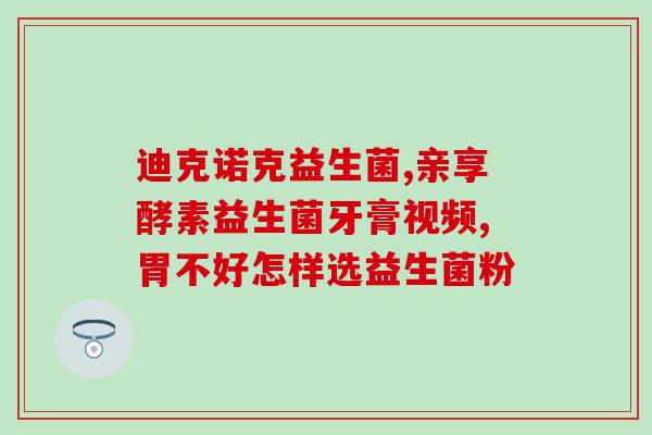 成人腹泻补充益生菌有用吗(益生菌可缓解成人腹泻，有效吗？)
