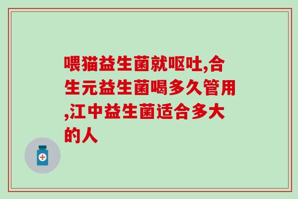 拜耳达益喜益生菌什么时间服用(拜耳达益喜益生菌用法说明)