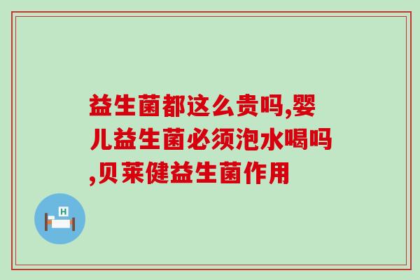 成人特应性皮炎喝益生菌(成人特应性皮炎的益生菌治疗：有效的保健方式)