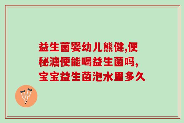 抖音上卖益生菌需要什么(如何在抖音上成功卖出益生菌？)