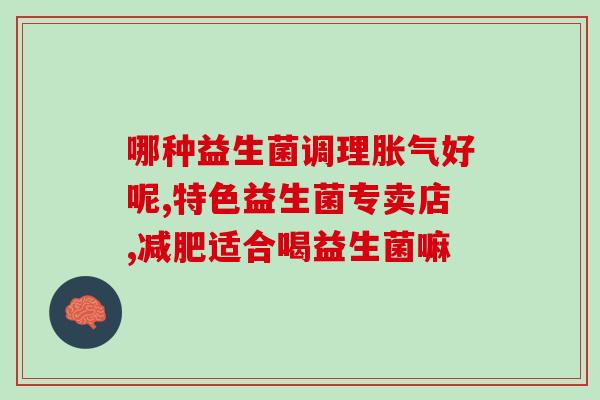 快两岁的孩子吃什么益生菌(两岁宝宝该如何摄入益生菌？快速了解！)