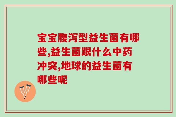 手捧茶益生菌手持茶杯受益的益生菌：教你喝出健康新境界)