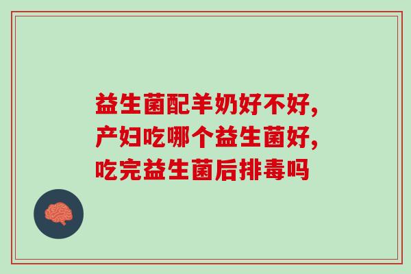 斐尔特女性益生菌对妇科(斐尔特益生菌：女性健康的守护者)