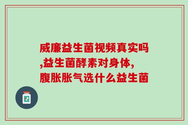 改变肠道益生菌喝什么(选择合适的饮品来增加肠道益生菌) 改变肠道益生菌喝什么(选择合适的饮品来增加肠道益生菌)