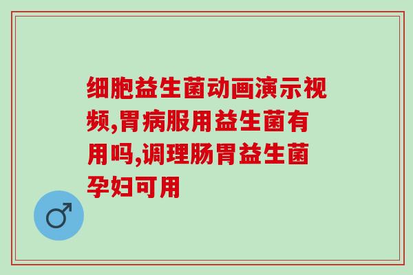 散装奶粉益生菌有哪些(散装奶粉中含有哪些益生菌？)
