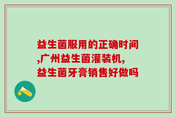 新犬益生菌怎么喂的(新犬益生菌喂养指南：正确的喂食方法分享)