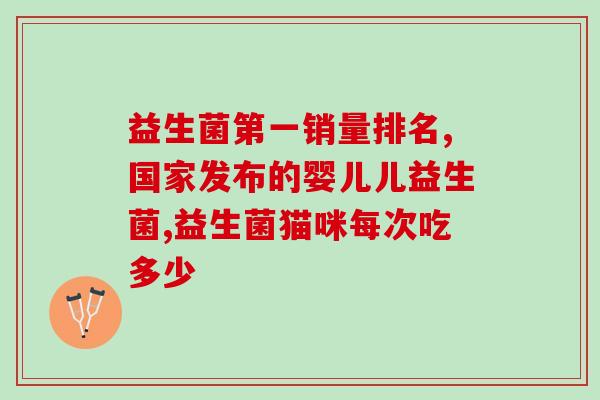 护肝片和女性益生菌的区别(护肝片与女性益生菌不同之处)